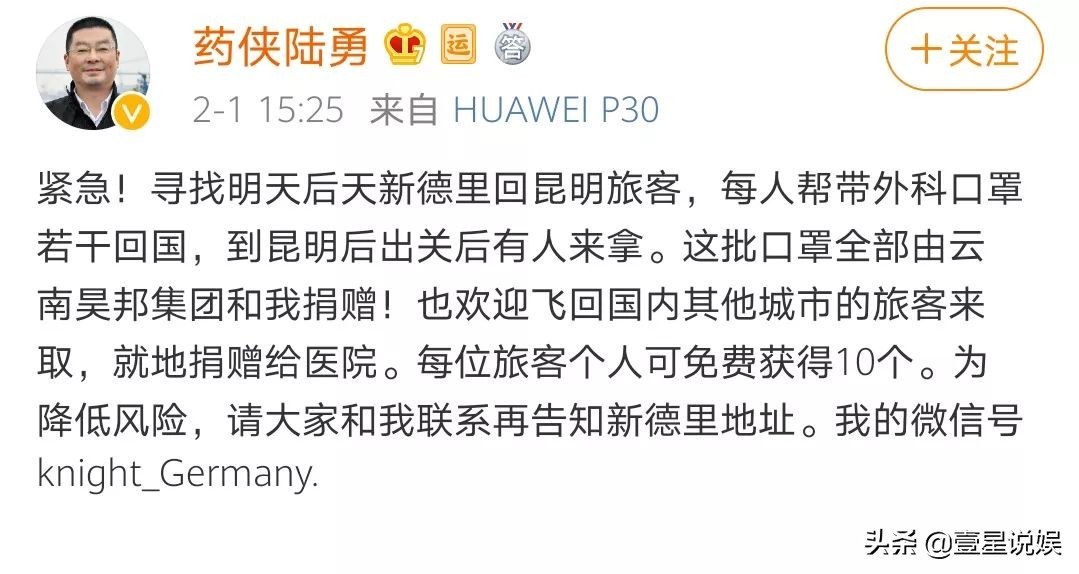 电影《我不是药神》中徐峥所扮演的“药神”原型陆勇最近现身了!