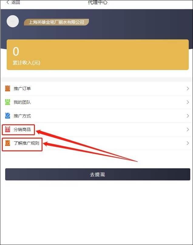 商城如何做分销模式,如何做线上分销商城