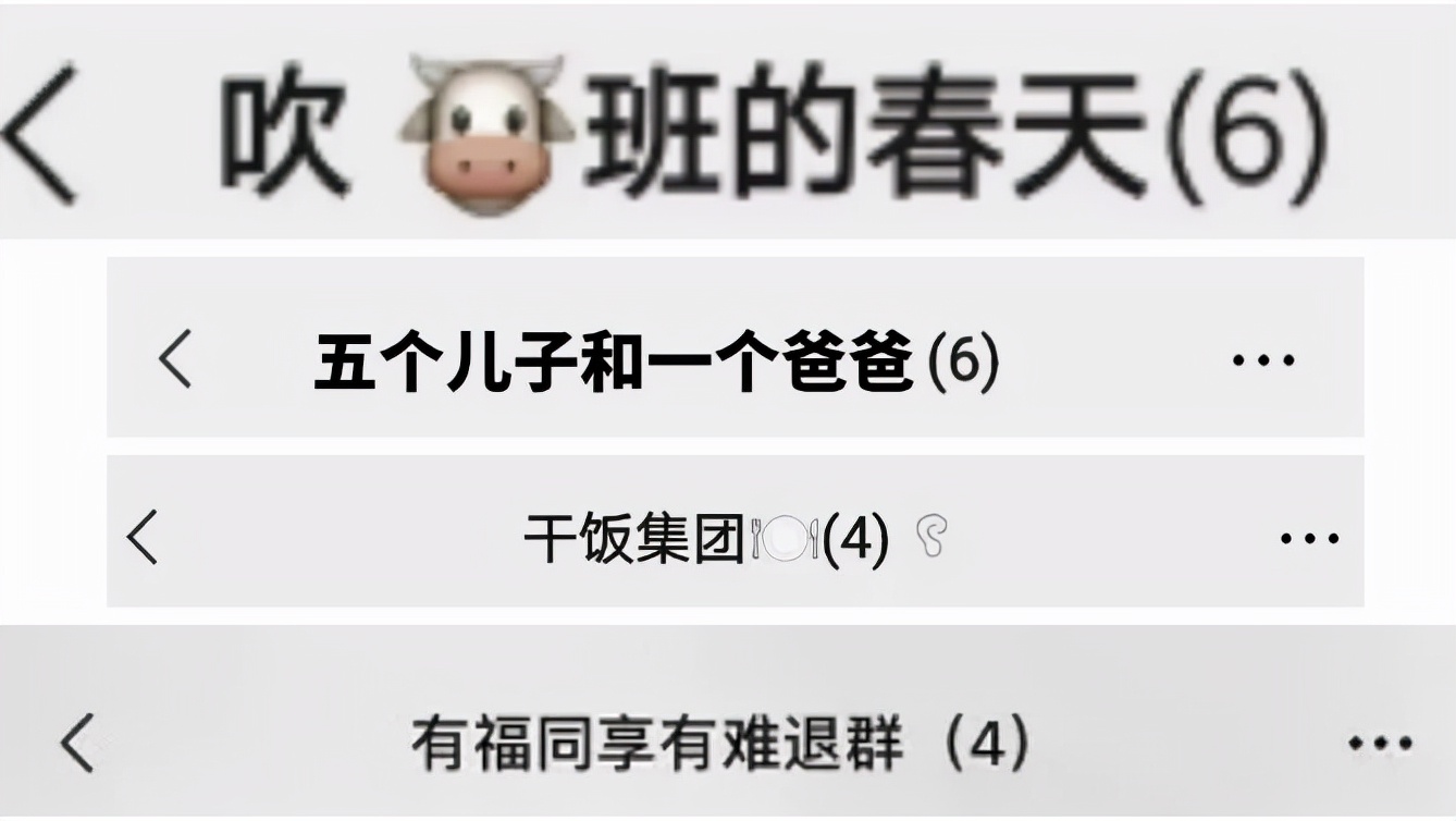 你们宿舍的群名有多搞笑,宿舍群名沙雕搞笑