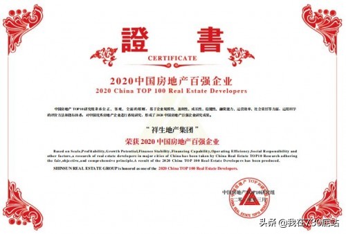 祥生地产改革,祥生地产新项目