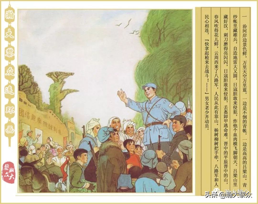 孟庆江刘胡兰连环画价格,华三川刘胡兰彩色连环画