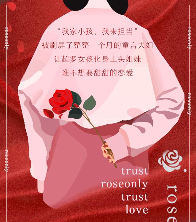 被“佟年”捧在手心的七夕礼物，藏在魔都真爱地标里