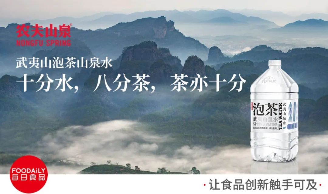 农夫山泉推出武夷山泡茶山泉水,农夫山泉饮用水上市