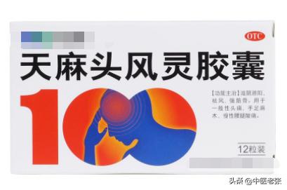 67种常见病的中成药用药大全来了,100种疾病中成药推荐大全表格