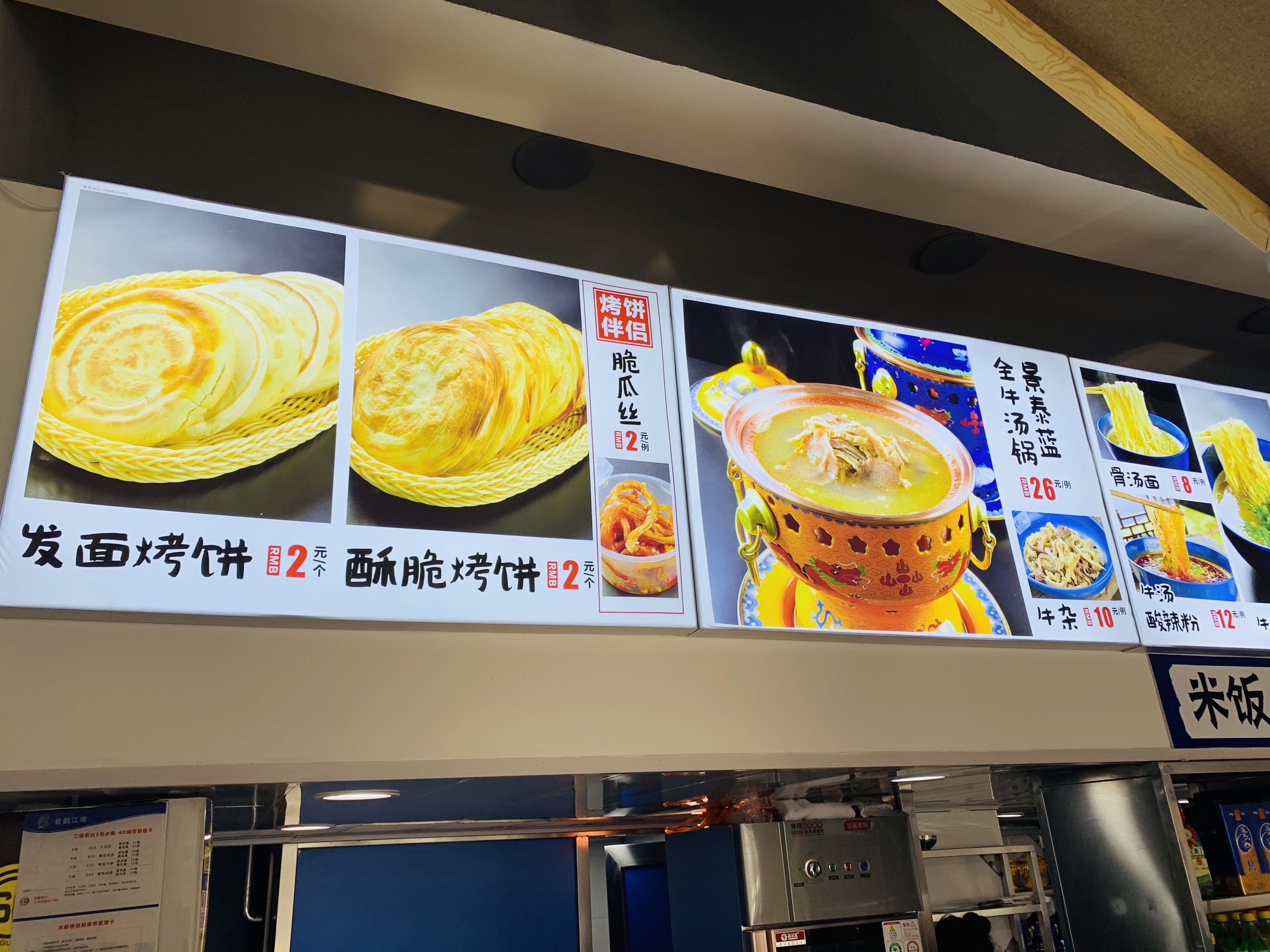 长春不起眼小店,长春朝鲜族牛肉汤饭