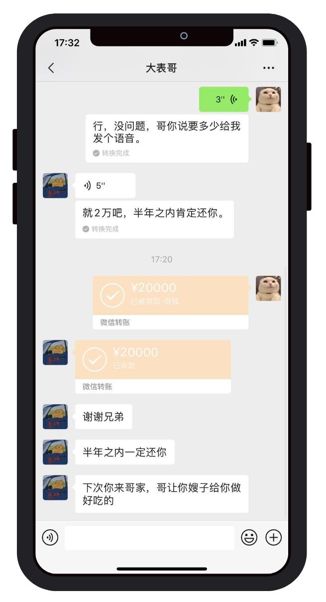 别人借钱怎么用微信转账,借钱可以直接转账微信