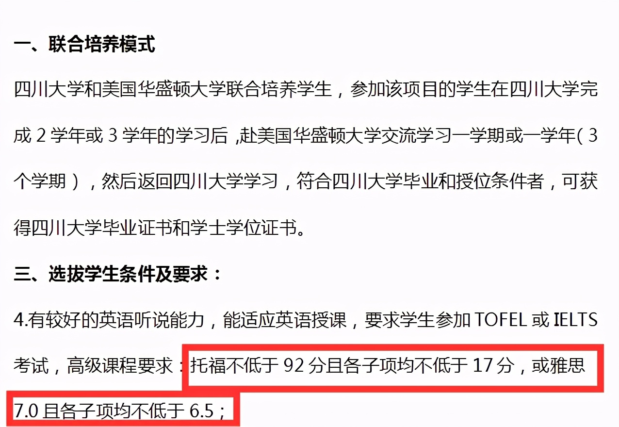 不出国有必要考托福雅思,没有出国留学会后悔吗
