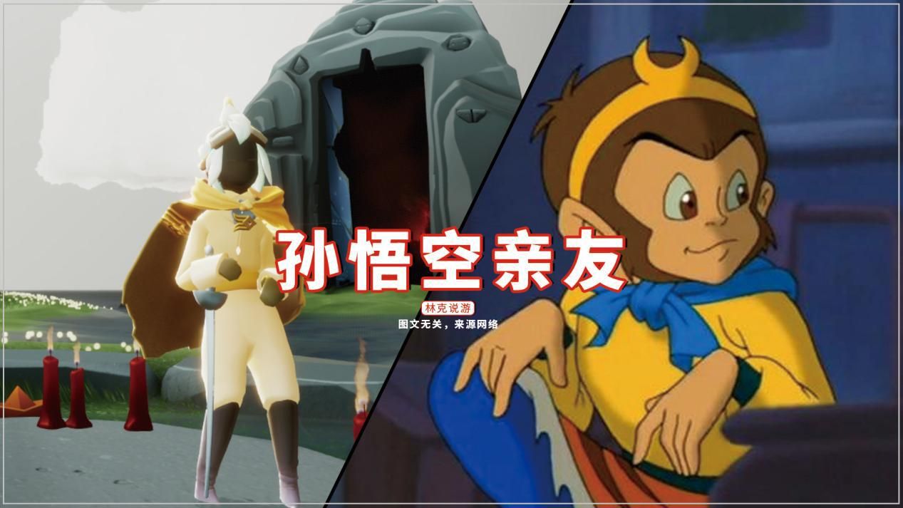 光遇：新站姿“内八字”，玩家无情地吐槽，孙悟空的亲戚吧