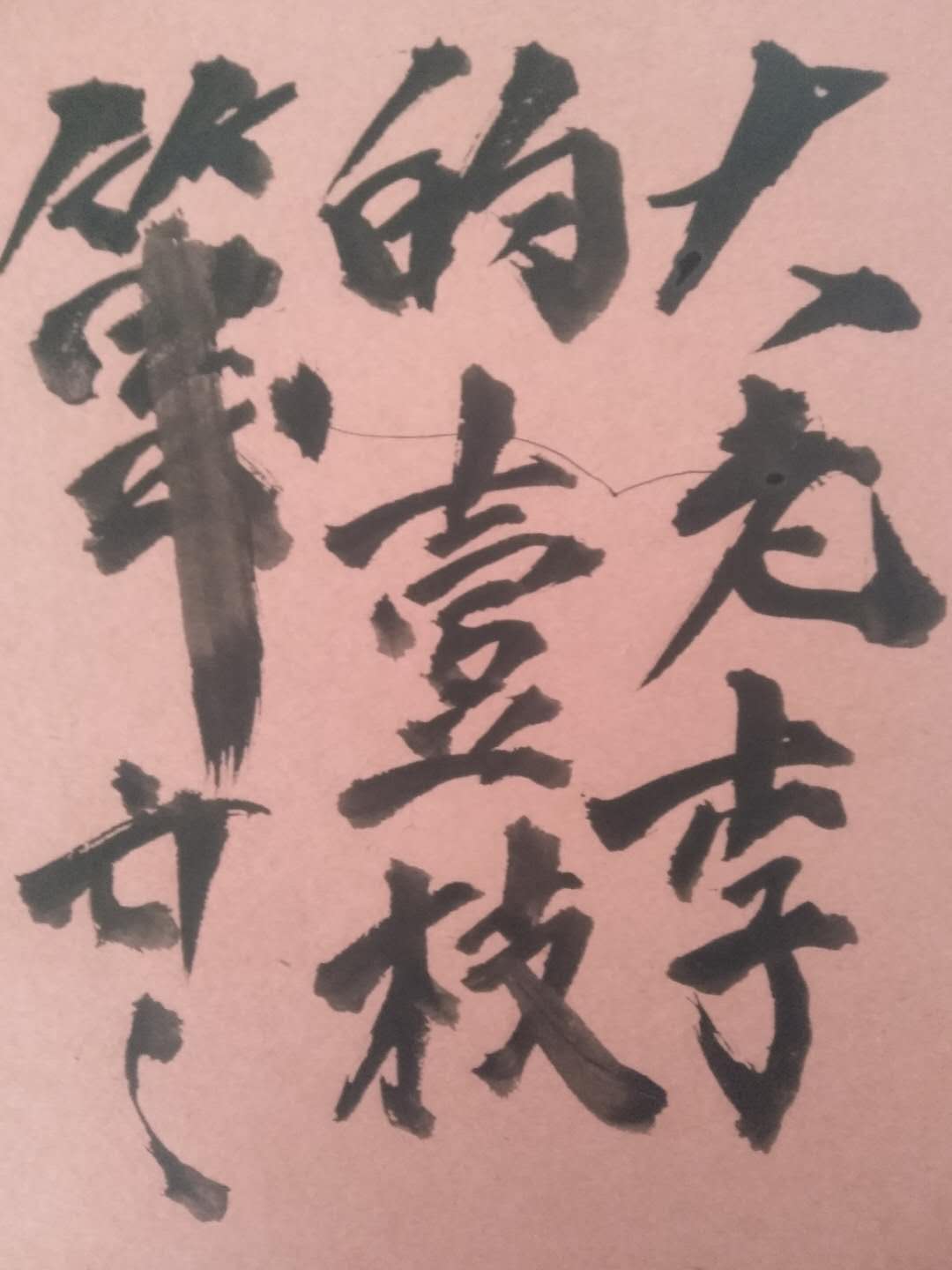 神话故事盘古长什么样子,神话人物盘古的简介