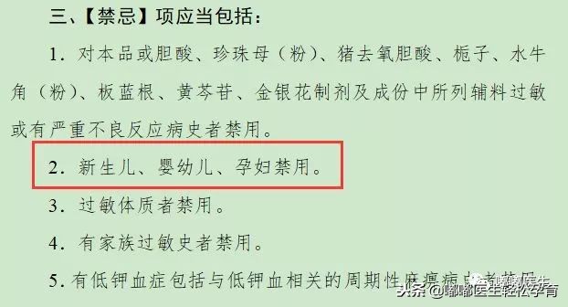 国家药监局这11种药儿童慎用,最新版儿童禁用慎用药品名单