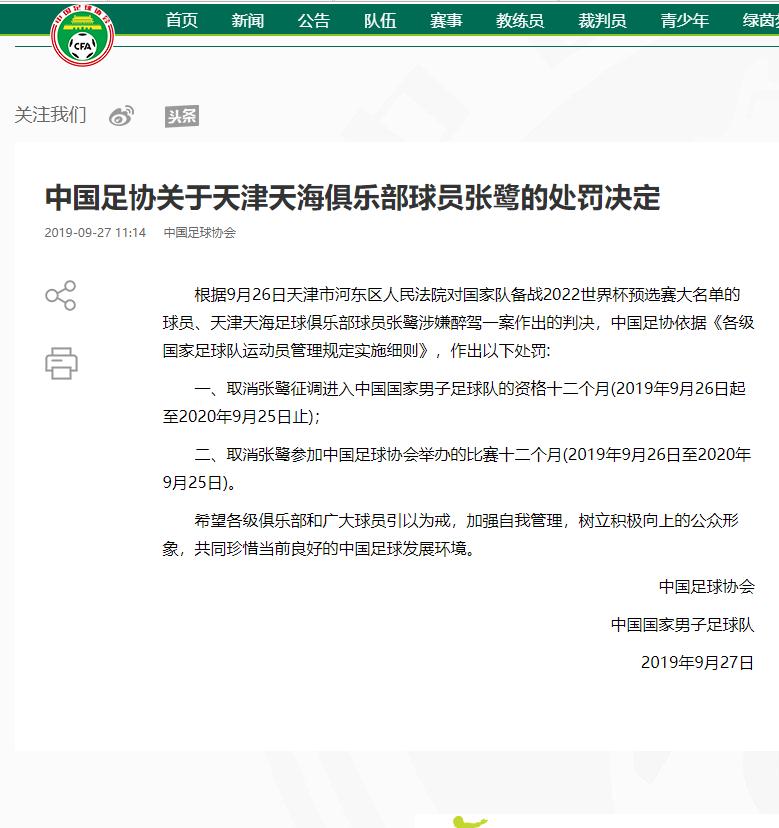 于汉超被恒大开除后怎么处罚,恒大开除于汉超合法吗