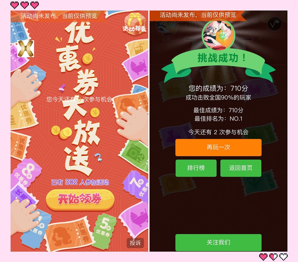 628流行前线20周年庆，线上线下大派福利