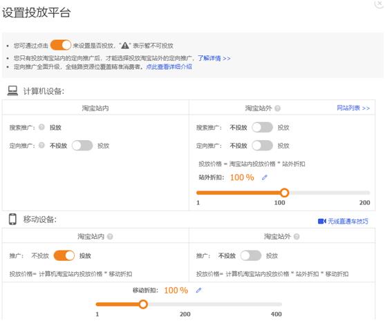 淘宝人群精准拉升法,让店铺整体转化率提高