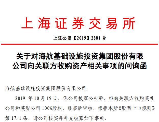 海航基础重整后还有什么资产,海航基础会被谁收购