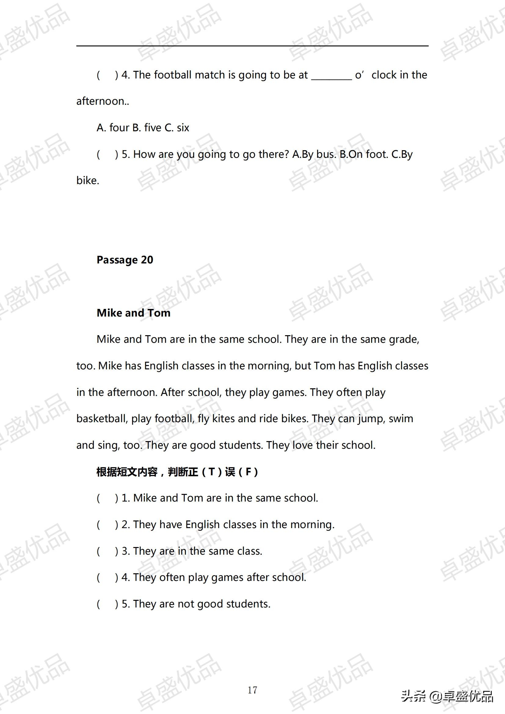 4年级英语阅读训练100篇电子版,四年级下册英语外研版阅读训练