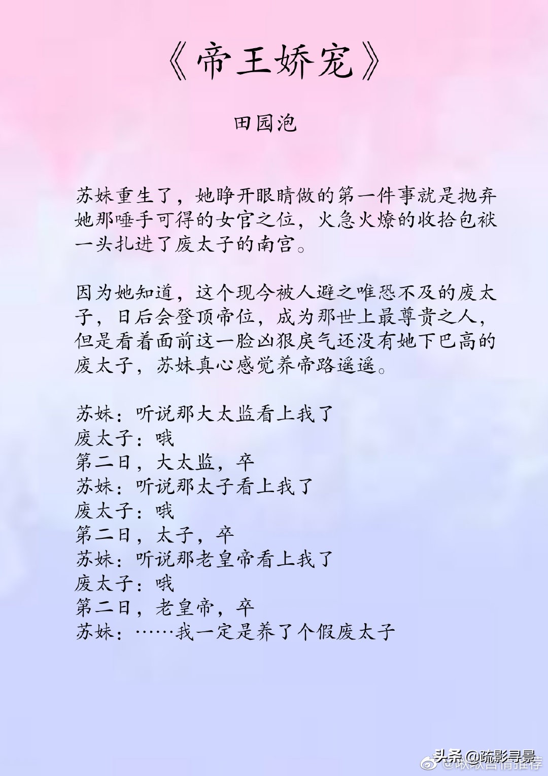 十部顶级耐看的古言庶女攻略,古言御井烹香推荐