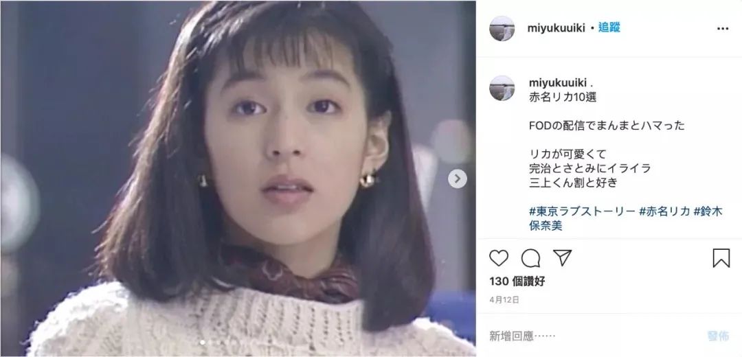 东京爱情故事续集完整版,东京爱情故事30周年