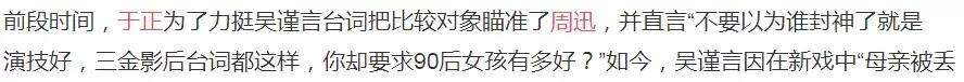 瞎编历史、洗白“淫后”、碰瓷豆瓣,于正你快闭嘴吧!