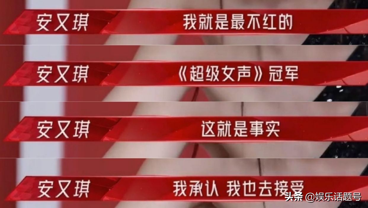 第一届超女安又琪现状,昔日超女冠军安又琪商演