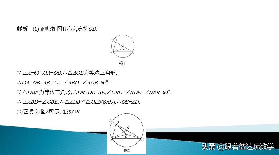中考圆的综合题基本思路,初中数学圆的培优题解答