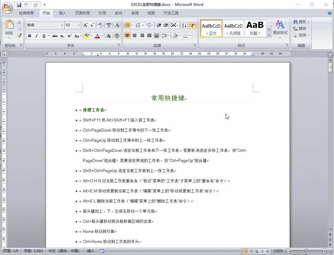 怎样将word文档转为ppt文档,ppt怎么变成word文稿