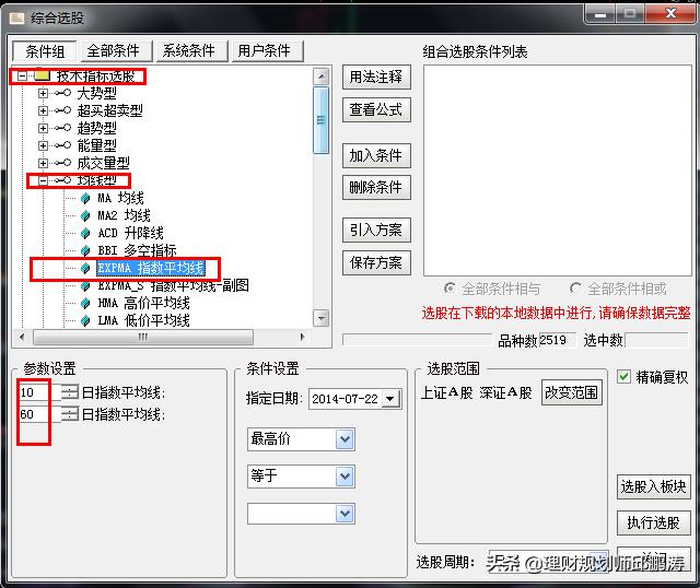 expma绝密选股战法视频,expma金叉回踩选股公式