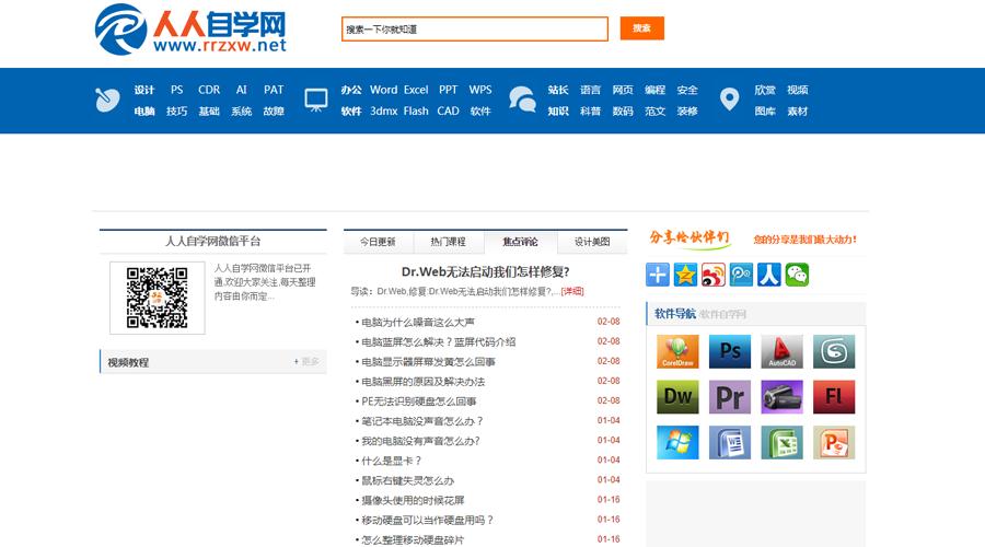 六个比较好的网站,六个网站学习
