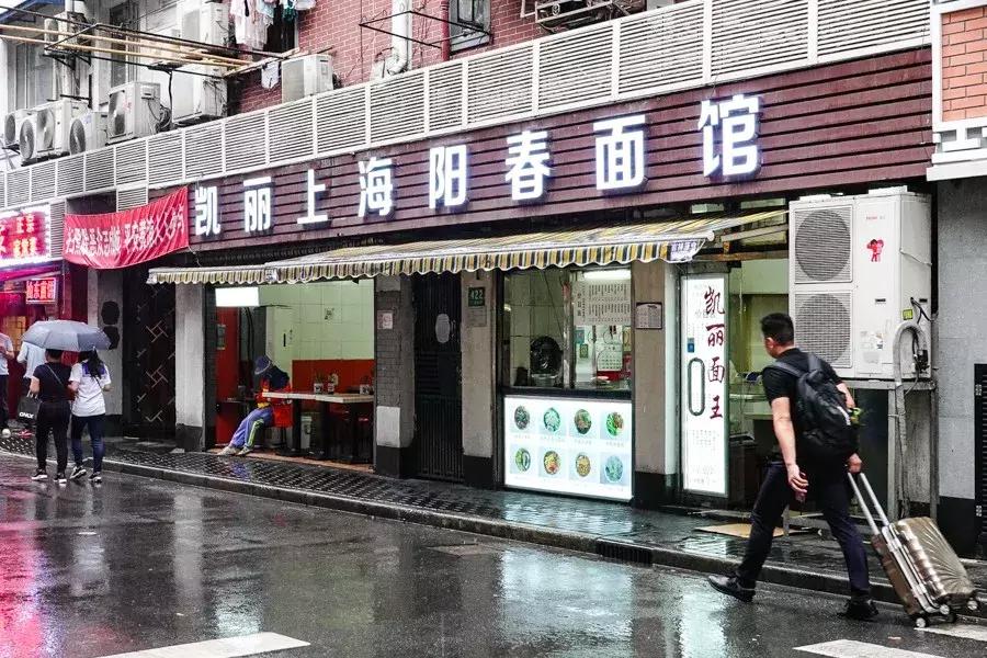 老黄浦的20碗面（上）