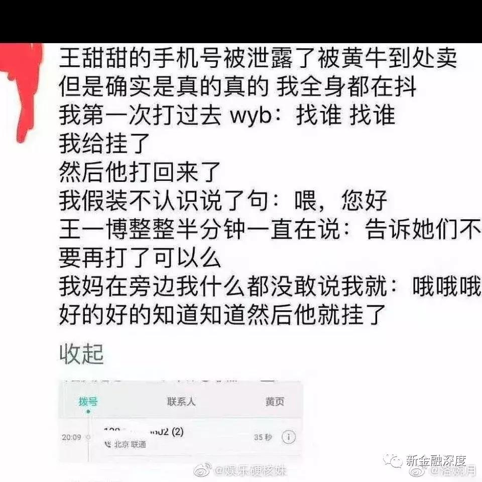 明星个人信息大肆贩卖：闲鱼20元可买身份证