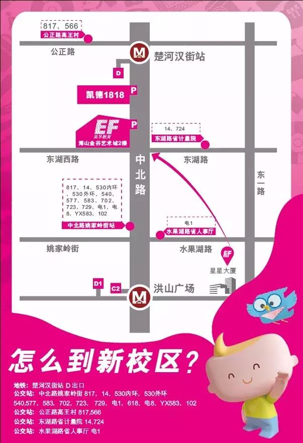 英孚教育做老师,英孚外教