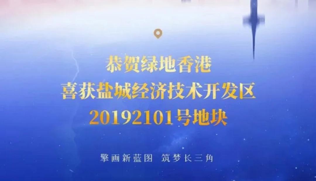 江苏盐城二次崛起,盐城即将大发展