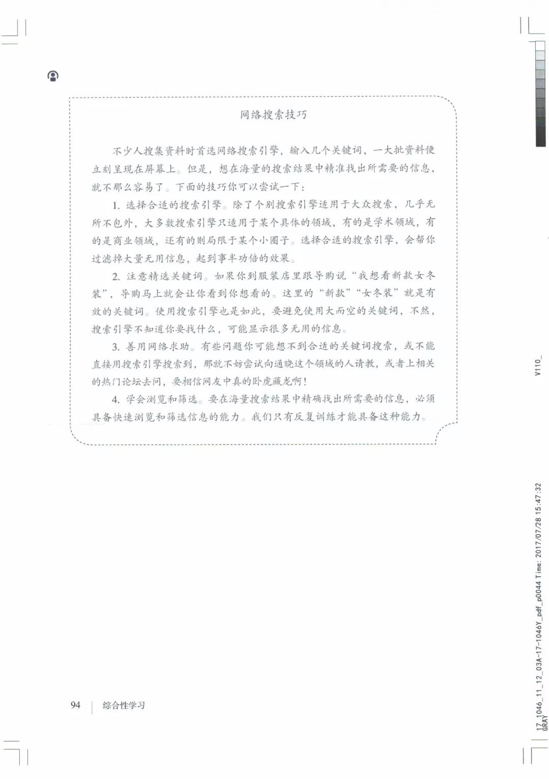 八年级上册语文课本人教版电子,八年级上册语文书人教版电子课本