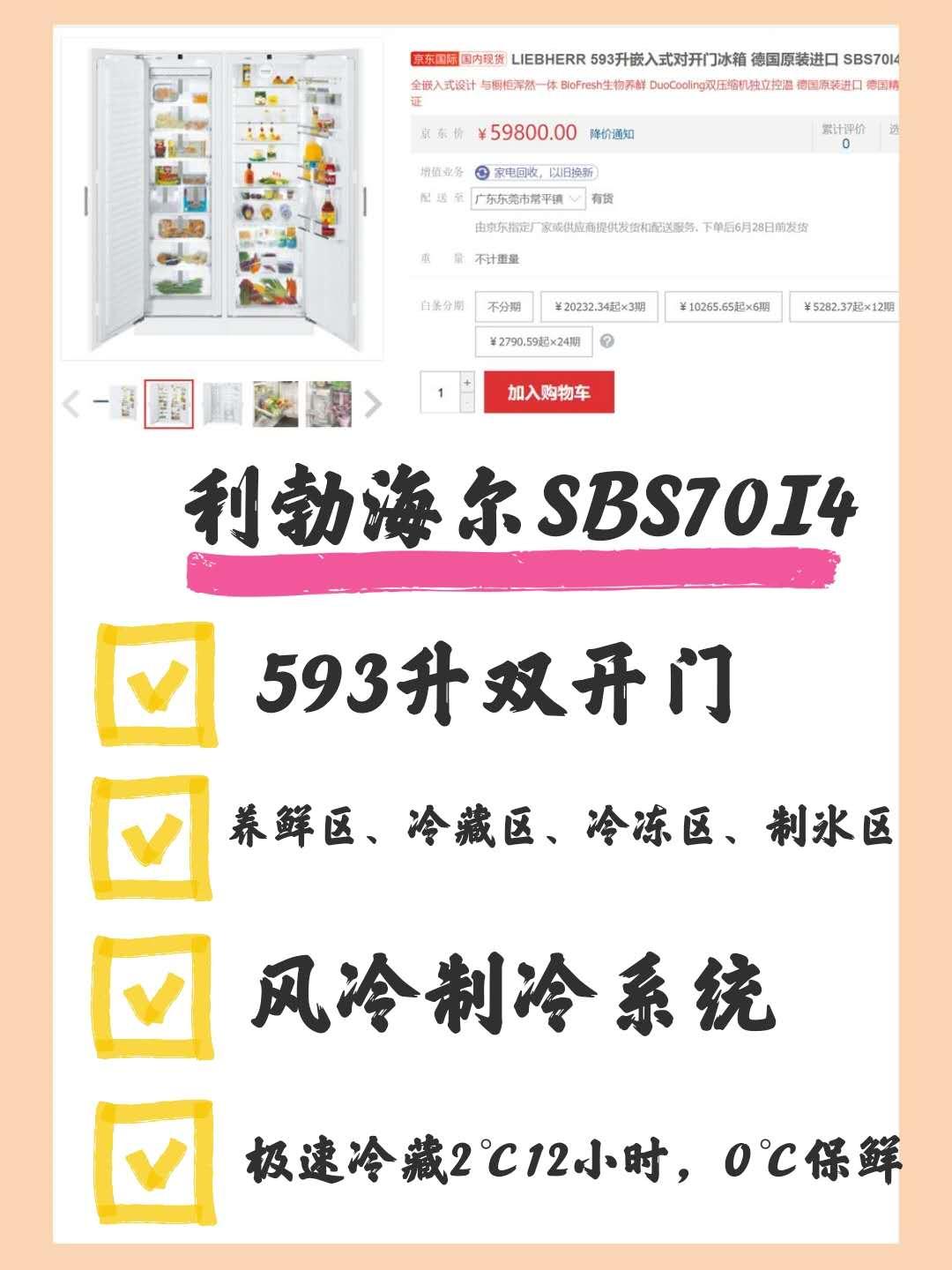 嵌入式冰箱和独立式冰箱的区别,嵌入式冰箱比一般冰箱贵多少钱