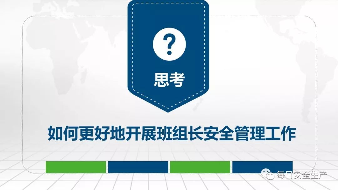 班组安全意识手册图片,班组安全意识手册书籍