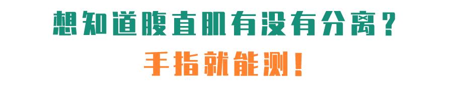 生娃肚皮撑大了怎么恢复,生娃后腰侧赘肉怎么减