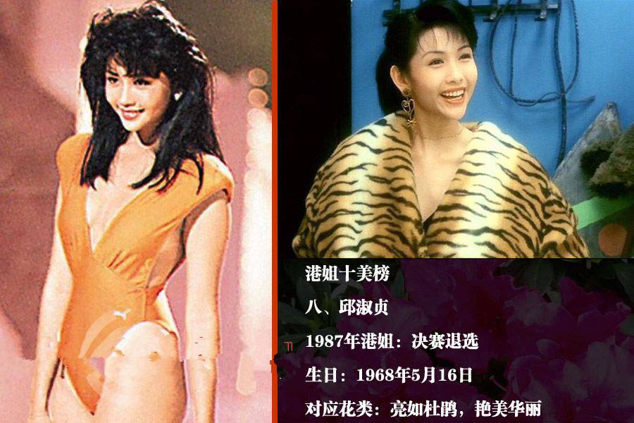 邱淑贞中年照片,邱淑贞情史大揭秘