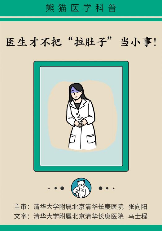 腹泻吃香蕉能缓解吗,腹泻后不能吃什么