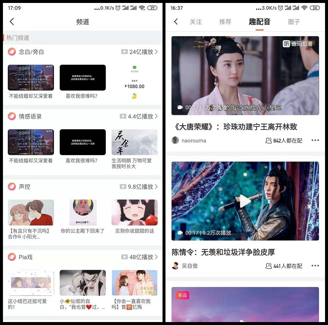 音频主播如何挣钱,如何靠声音直播挣钱