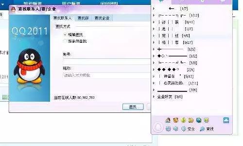 你有多久没有登过QQ聊天了