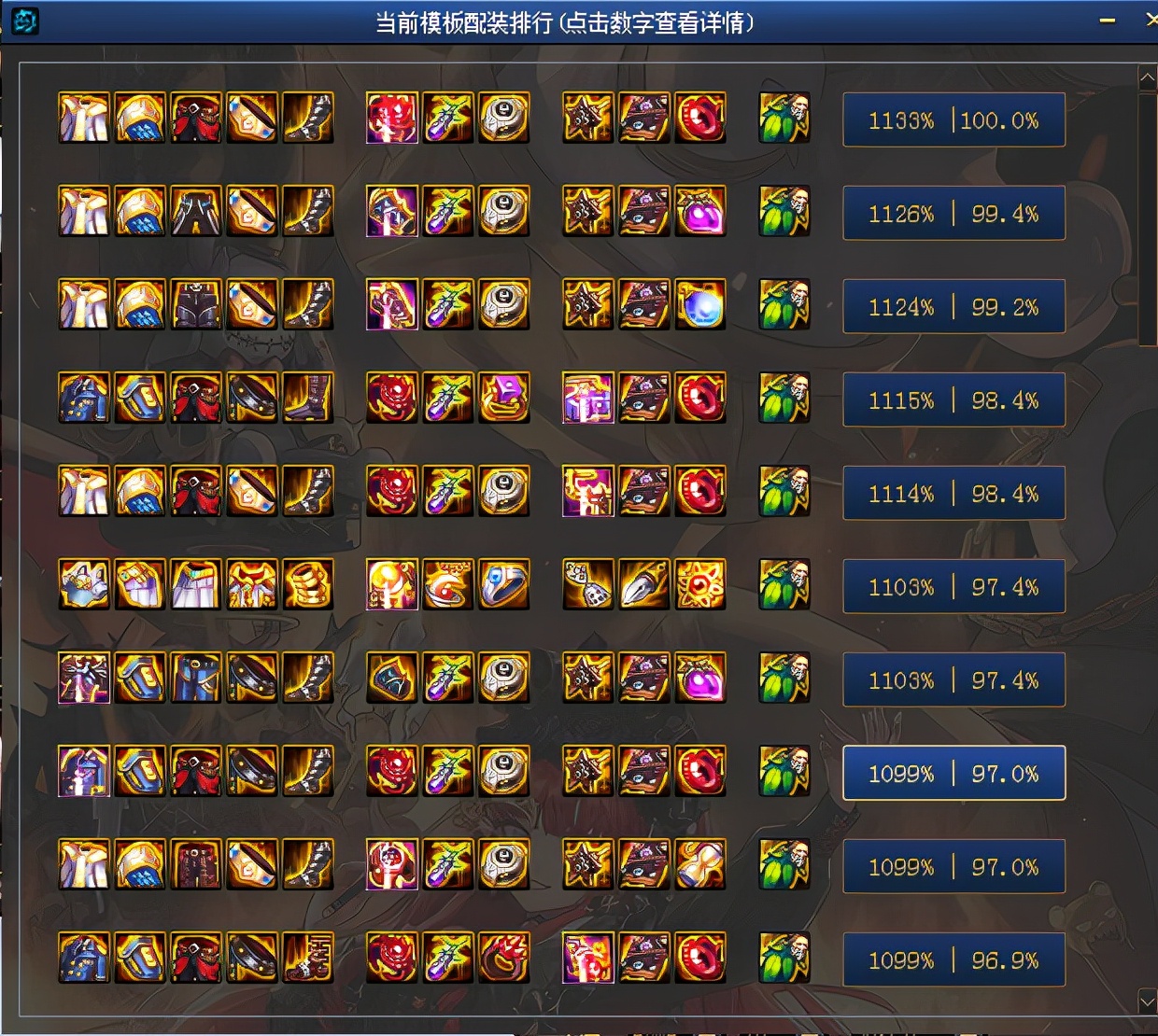 dnf17173计算器使用方法,17173dnf计算器手机版