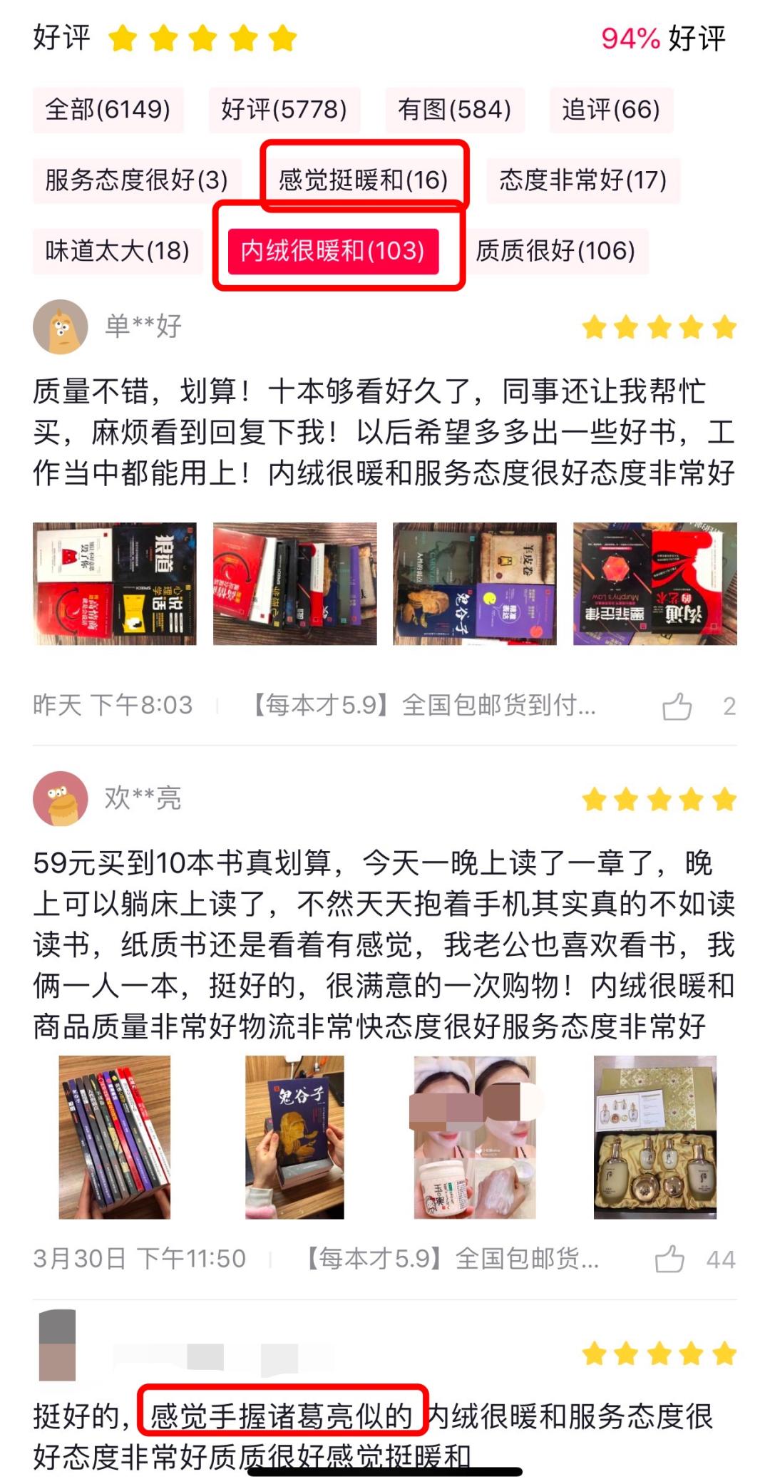 连山寨书都那么拼，你好意思不努力吗