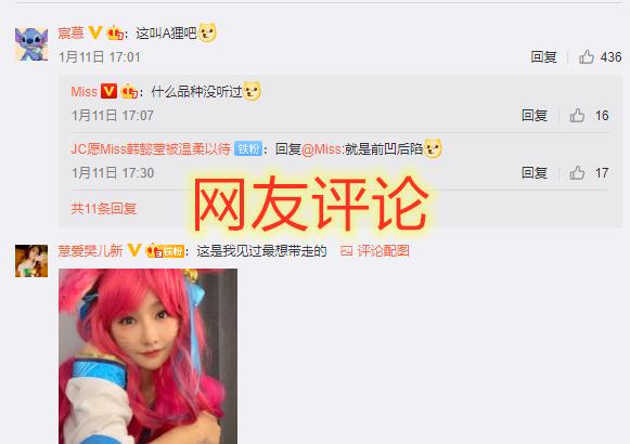 Miss挑战LOL最性感角色，网友：你这是一定是A狸吧？