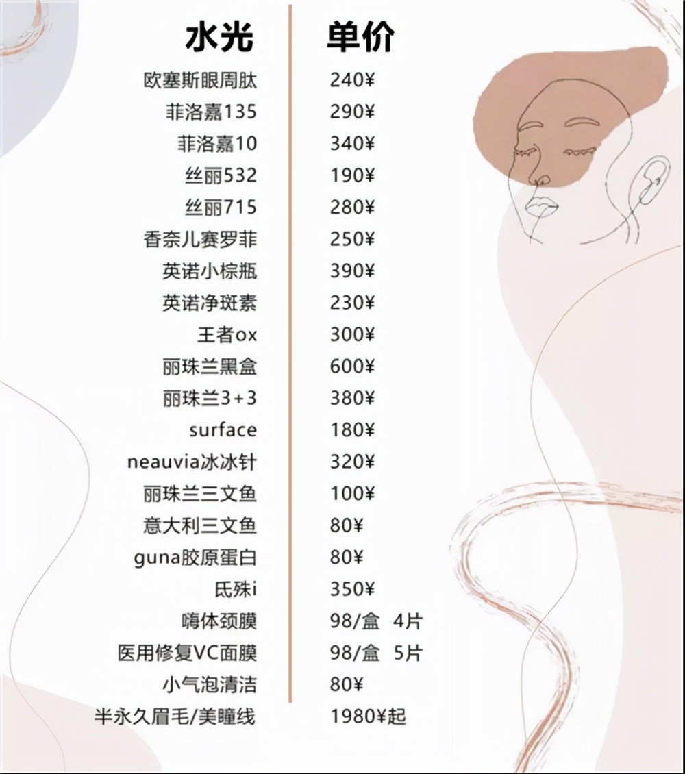 揭秘医美的内幕主播,医美为什么不建议打针