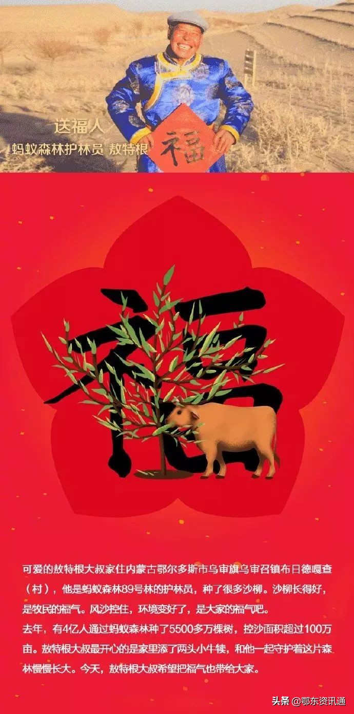 2019花花卡敬业福扫福最强攻略,扫福卡攻略敬业福必来