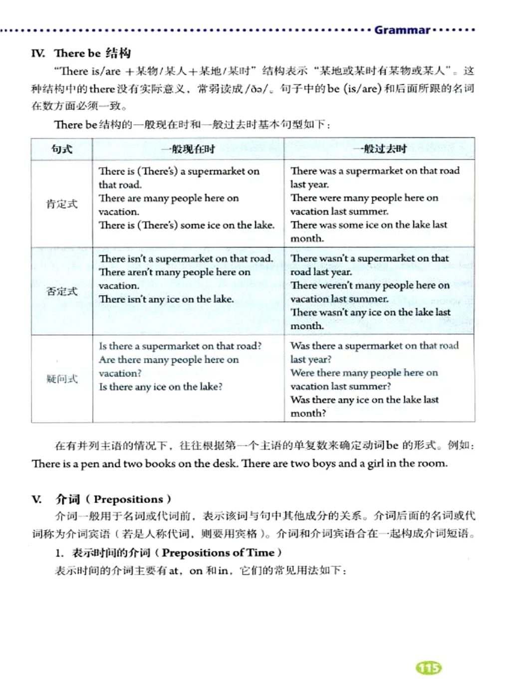 人教版英语七年级下册电子课本,人教版初中七年级英语上电子课本