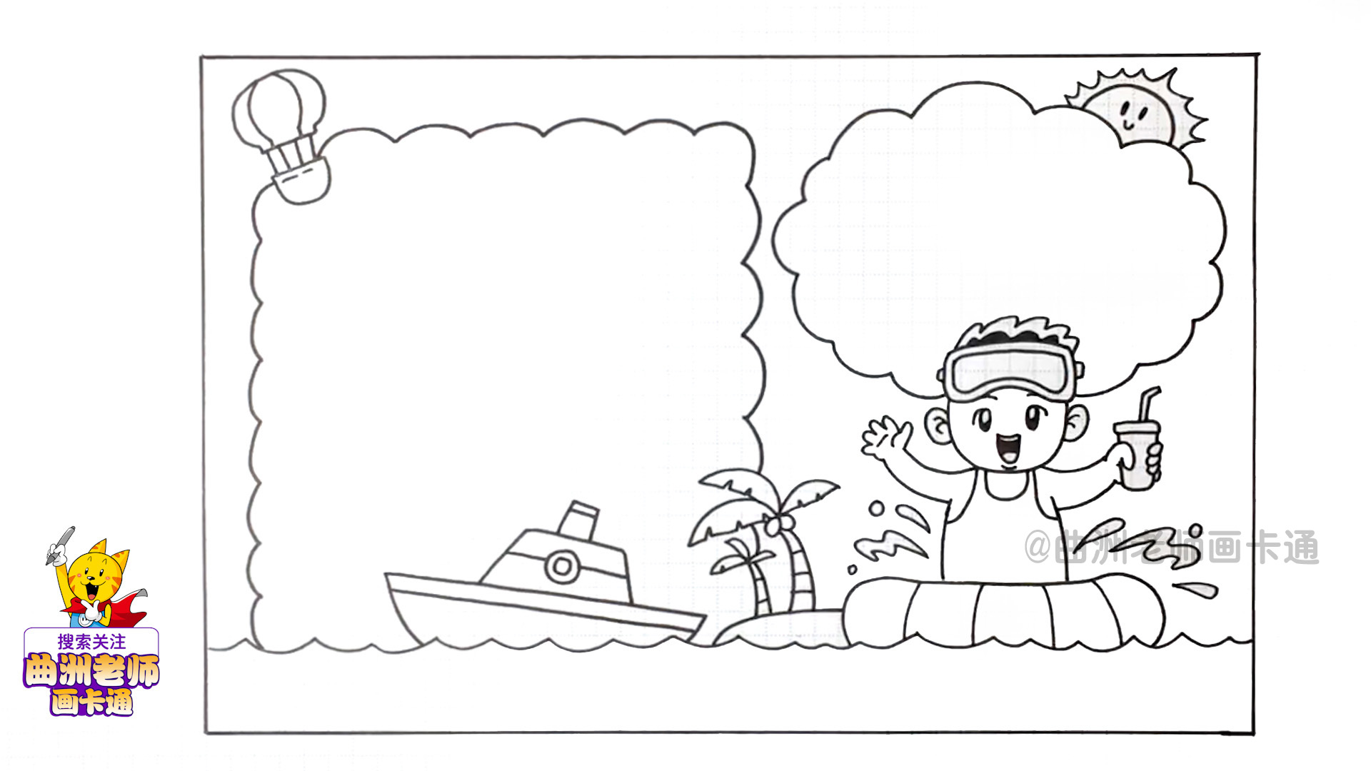 快乐暑假手抄报二年级下册大全,快乐暑假英语手抄报怎么写简单