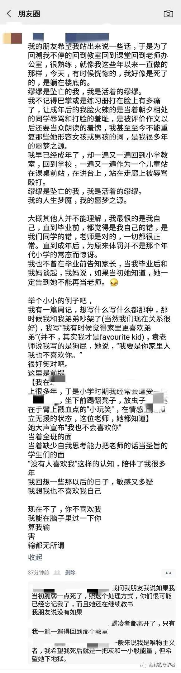 缪缪是谁,缪缪是什么