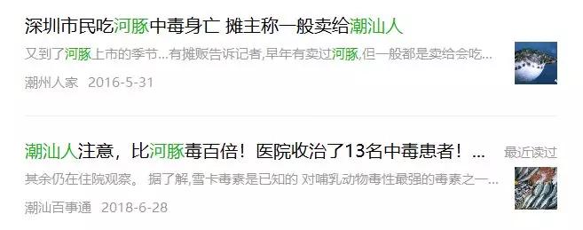 男子吃这鱼中毒，医生：无解药！曾有人误食身亡