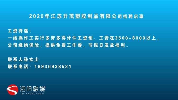 升茂塑料制品有限公司,升茂塑胶加工厂