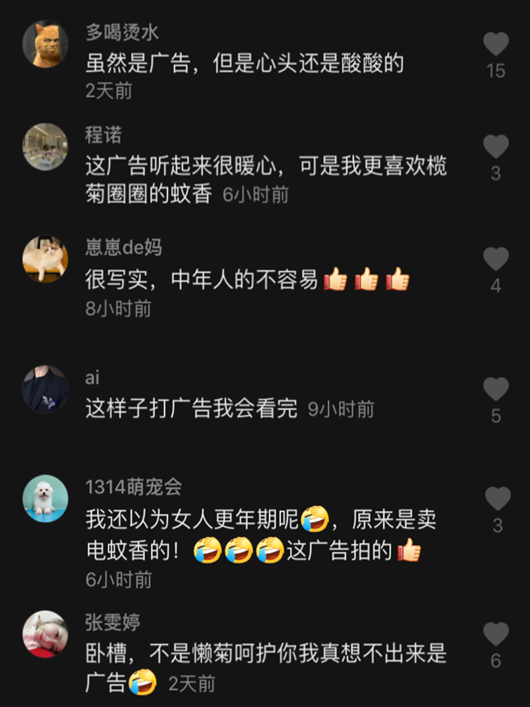 情感营销还能玩出什么花样？榄菊靠一句晚安交出满分答卷